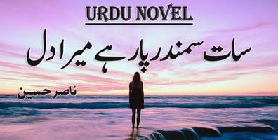 Urdu Novel 7 Sumandar Paar Hy Mera Dil - Offline screenshot 1