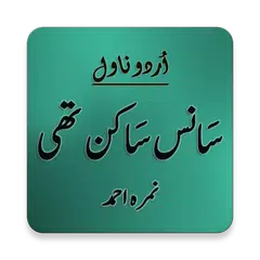 Urdu Novel by Nimra Ahmed APK download