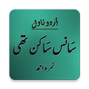 Best Urdu Novel by Nimra Ahmed APK