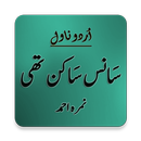 Best Urdu Novel by Nimra Ahmed-APK