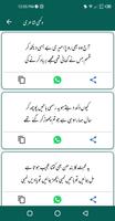 Dard Shayari Urdu Screenshot 2
