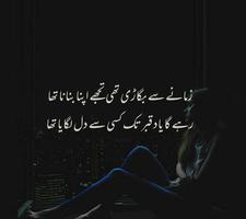 Dard Shayari Urdu Screenshot 3