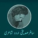 Saghar Siddiqui Poetry APK