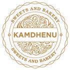 Kamdhenu Sweets,  Prayagraj आइकन