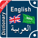 English Arabic Dictionary Offline Free APK