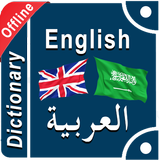 English Arabic Dictionary ikona