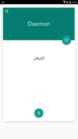 English Arabic Dictionary screenshot 2