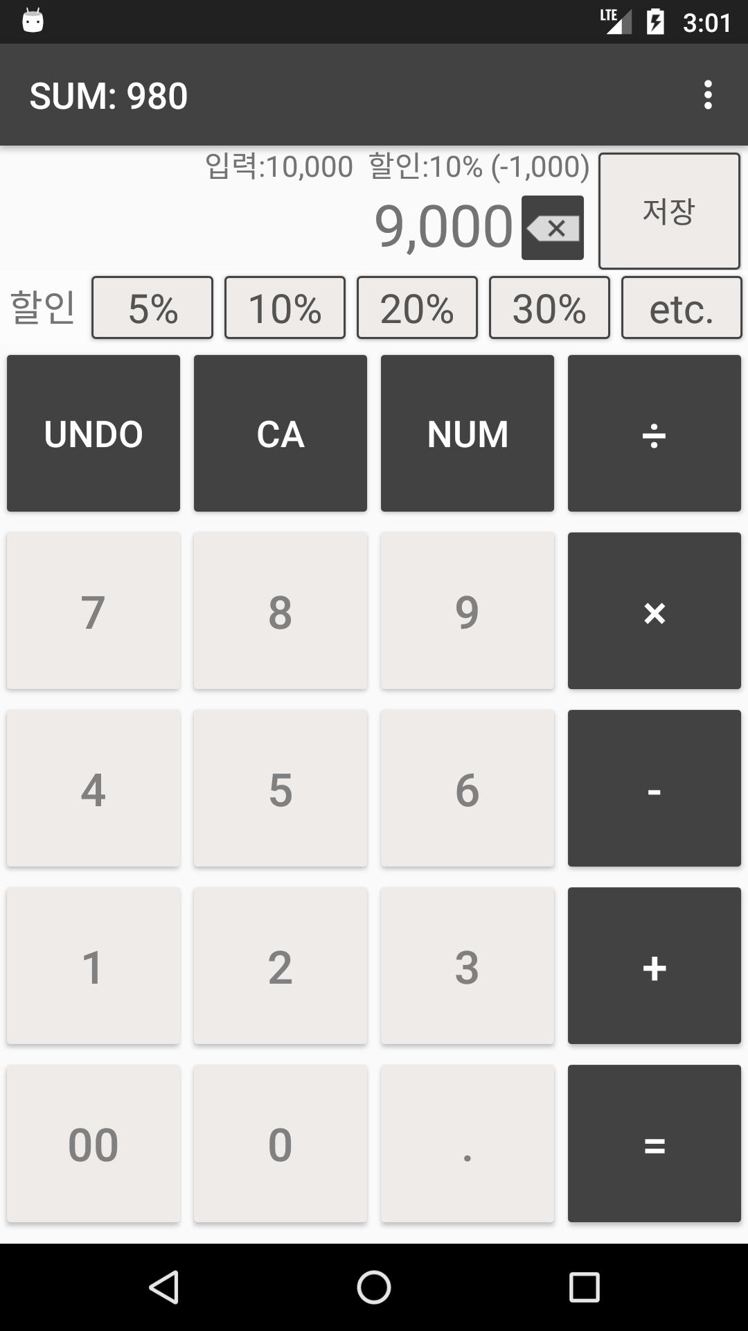 Android용 할인 계산기 - 할인 계산을 빠르게 Apk 다운로드
