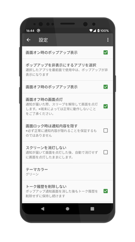 無料で ポップアップ通知 For Line 既読つけないで読む 既読回避アプリ アプリの最新版 Apk2 2 10をダウンロードー Android用 ポップアップ通知 For Line 既読つけないで読む 既読回避アプリ Apk の最新バージョンをダウンロード Apkfab Com Jp