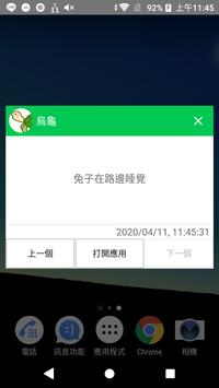 弹出通知 for LINE 海报