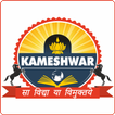 KAMESHWAR EDUCATION CAMPUS