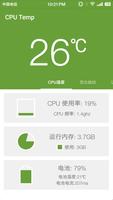 CPU温度 - CPU、内存、电池监控 海报