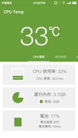 CPU溫度 - CPU、內存、電池監控 海報