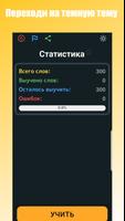 Learn Top 300 Kazakh Words screenshot 1