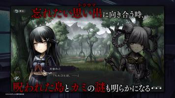 かみながしじま〜輪廻の巫女〜 screenshot 3