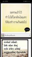 คำคม » คนทำงาน اسکرین شاٹ 1
