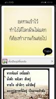 คำคม » คนทำงาน capture d'écran 1