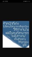 คำคม » คนทำงาน اسکرین شاٹ 2