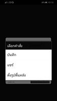 คำคม » คนทำงาน capture d'écran 3