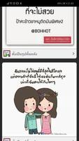 คำคม » ผัวเมีย capture d'écran 2