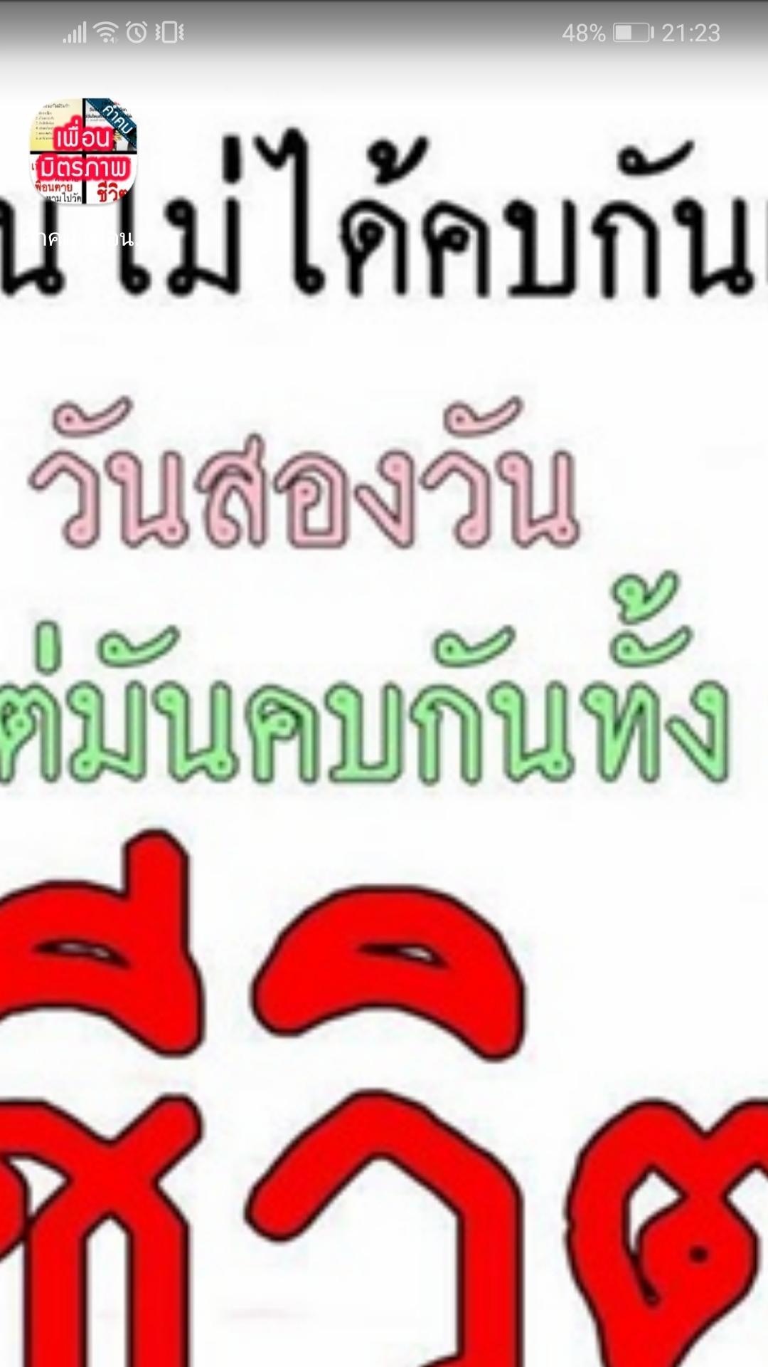 Tải xuống APK คำคม » เพื่อน มิตรภาพ cho Android Tải Xuống Apk คำคม » เพื่อน มิตรภาพ Cho Android