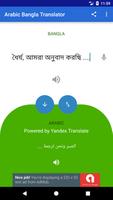 پوستر Arabic Bangla Translator