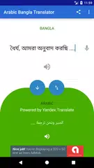 Descargar APK de Arabic Bangla Translator