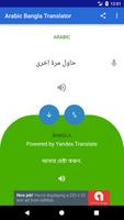 Arabic Bangla Translator 스크린샷 1