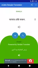 Descargar APK de Arabic Bangla Translator