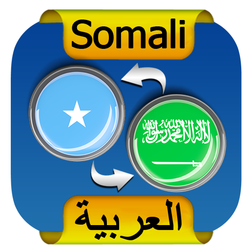 Somali Arabic Translator