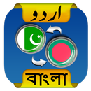 Urdu Bengali Translator APK