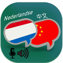 Dutch Chinese Translator APK