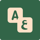 Penerjemah Arab Indonesia (AI) APK