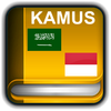 Kamus Bahasa Arab ícone
