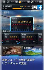 フィッシングタイム:Season2 アプリダウンロード