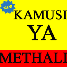Kamusi Ya Methali أيقونة