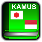 Kamus Jepang ไอคอน