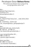 Kata Bijak Mutiara Korea ảnh chụp màn hình 2