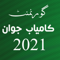 Kamyab Jawan Program | Online 