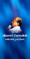 Kanmalai Ragangal கன்மலை ராகங் Plakat
