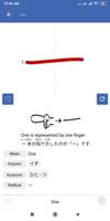 Learn Japanese Kanji - KanMi Screenshot 3