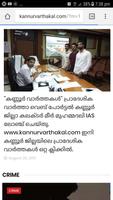 Kannur Varthakal Online Affiche