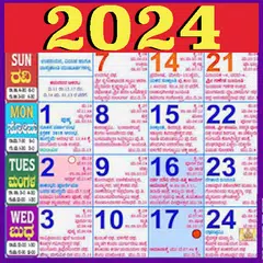 Kannada Calendar 2024 アプリダウンロード