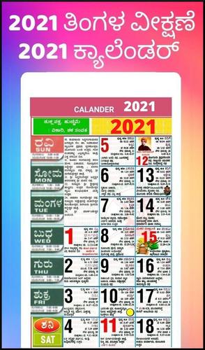 kannada calendar 2021 printable
