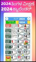 Kannada Calendar 2024 الملصق