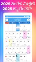 Kannada Calendar 2025 ảnh chụp màn hình 1