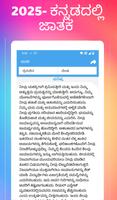 Kannada Calendar 2025 ảnh chụp màn hình 2