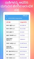 Kannada Calendar 2025 ảnh chụp màn hình 3