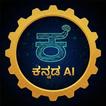 Kannada AI icon