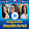 Kannada Birthday Video Maker w APK